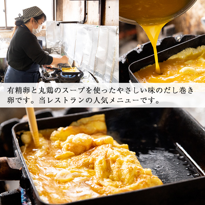 No.783 美山の有精卵でつくるだし巻き卵(380g×4本・計1520g)【美山たまご王国】