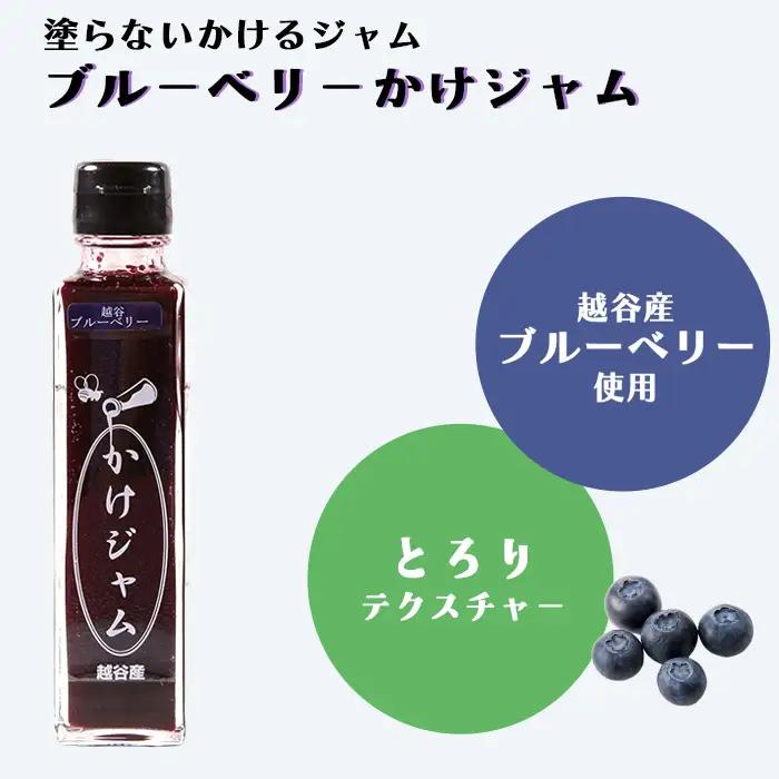 ブルーベリーのかけジャムボトル瓶とあまりんのパウンドケーキセット | スイーツ ブルーベリージャム フルーツソース すっきり甘さ デザートソース ヨーグルトソース いちごパウンド 焼き菓子 おやつ テ