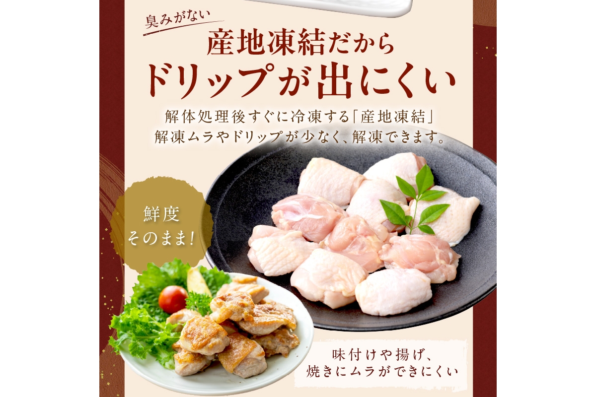 【定期便・隔月3回】手作業にこだわった国産チキン★京都・京丹後産 モモ肉切身（7パック入）　大人気 安心安全 一口サイズ 一口カット 真空 冷凍 鶏の唐揚げ向け もも肉 とりモモ肉 鳥モモ肉 若鶏モモ肉 小袋 切身 食べ切り 大量 大盛り 調理済み 国産 小分け チキン 鶏肉KT00005