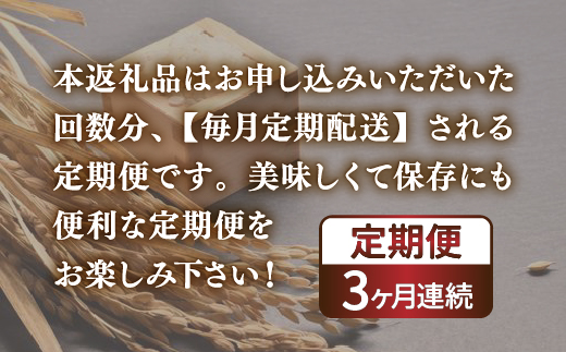 【定期配送3ヵ月】ホクレン ゆめぴりか 無洗米6kg（2kg×3） TYUA034