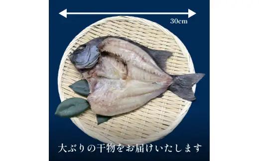 【完全受注生産】 本物のこだわり！半七の干物セット 贅 -Zei- 〈冷凍〉｜ 高級干物 手作り 氷見直送 添加物不使用