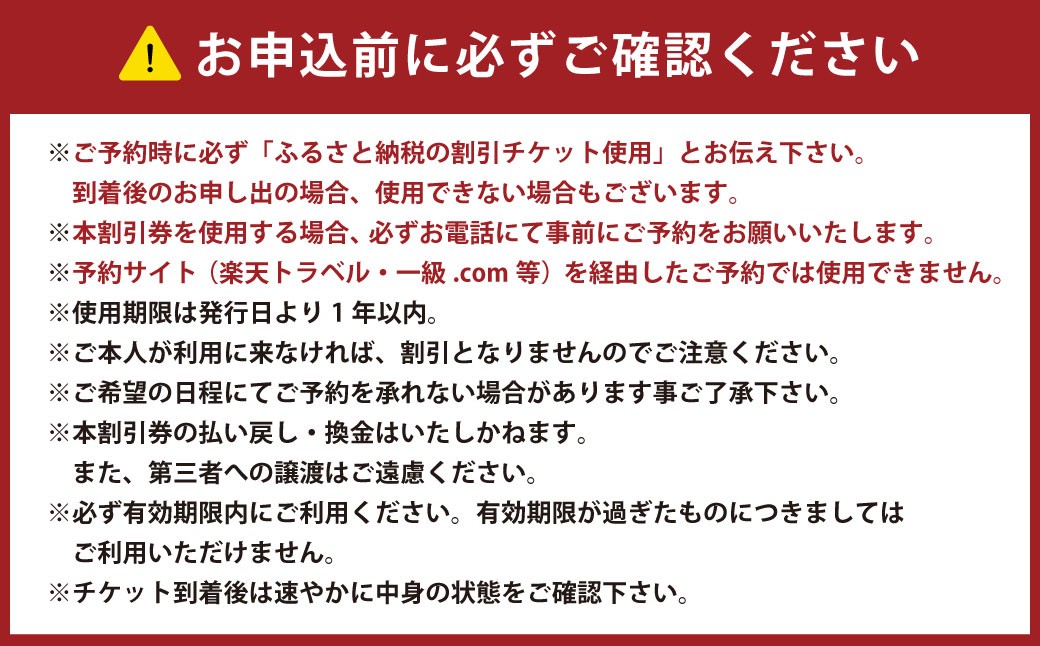 阪南国際ホテル (HANNAN INTERNATIONAL HOTEL) 宿泊利用 割引券 5,000円分