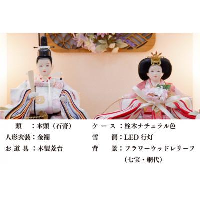 ふるさと納税 春日部市 清宝作雛人形ケース飾り　柳親王　柄入りアクリルケース　栓木ナチュラル色(AB222A-51) |  | 02
