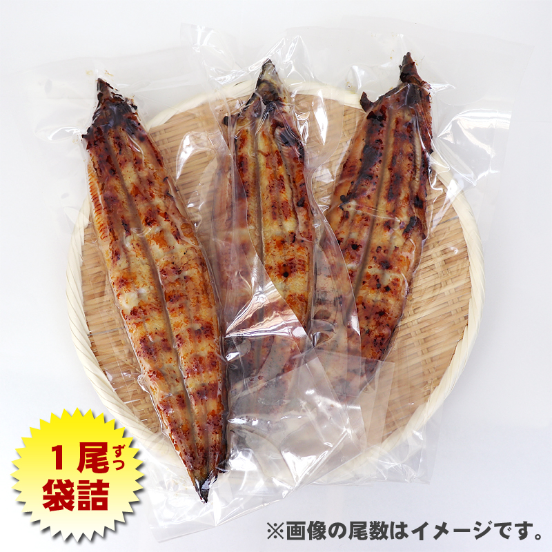 【7/19土用の丑の日】国産 うなぎ白醤油焼き3尾 せいろ蒸し 備長炭仕上げ 先行予約 099H2644c