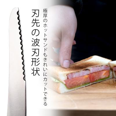 ふるさと納税 三条市 ホットサンドナイフ(カバー付き)  ホットサンド アウトドア用品 [KOGU] 【010S406】 |  | 01
