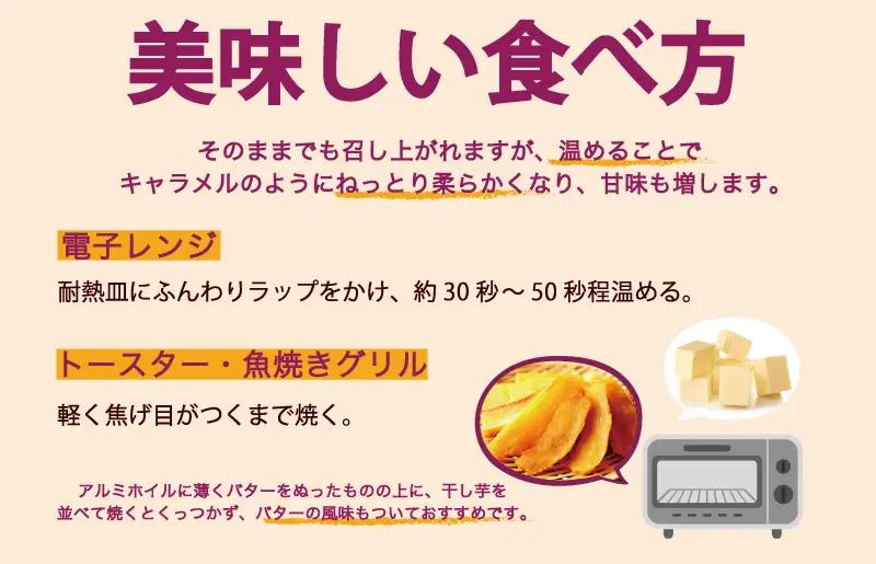 無添加 干し芋 1.2kg（200g×6P）