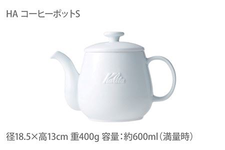 【波佐見焼】Kalita HASAMIシリーズ コーヒー ドリッパー コーヒー ポット HA155セット 陶器 【カリタ】 [ZE07]