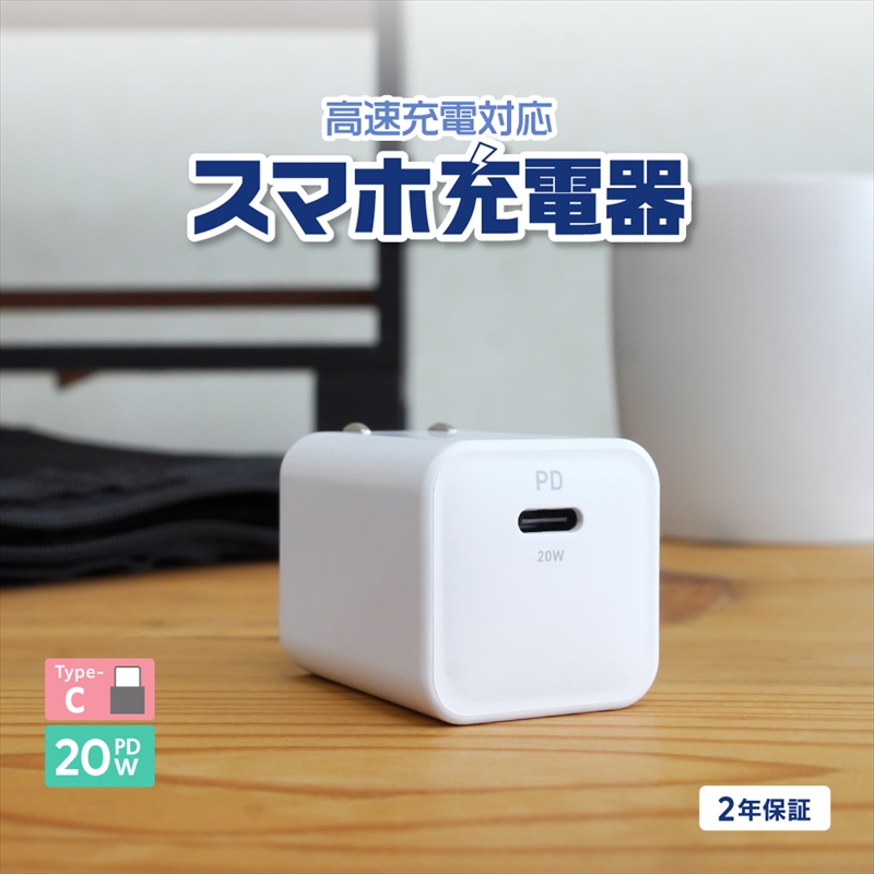 Owltech(オウルテック) 最大PD20W出力 GaN採用 USB Type-C×1 AC充電器 OWL-APD20C1GB-WH【 神奈川県 海老名市 】