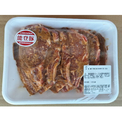 【ふるさと納税】能登豚ロース加賀味噌漬け(約100g×6枚入)×3パック【配送不可地域：離島】【1600789】