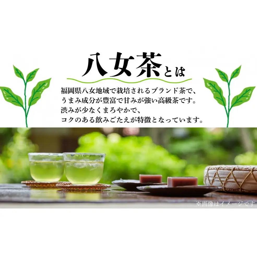 小野園　八女　煎茶（八女茶）綾歌×3パック