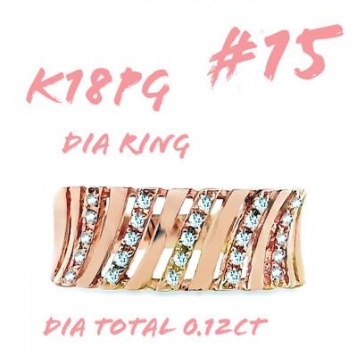ふるさと納税 笛吹市 K18PG ダイヤモンドリング 0.12CT RADR-6588DI-R #15