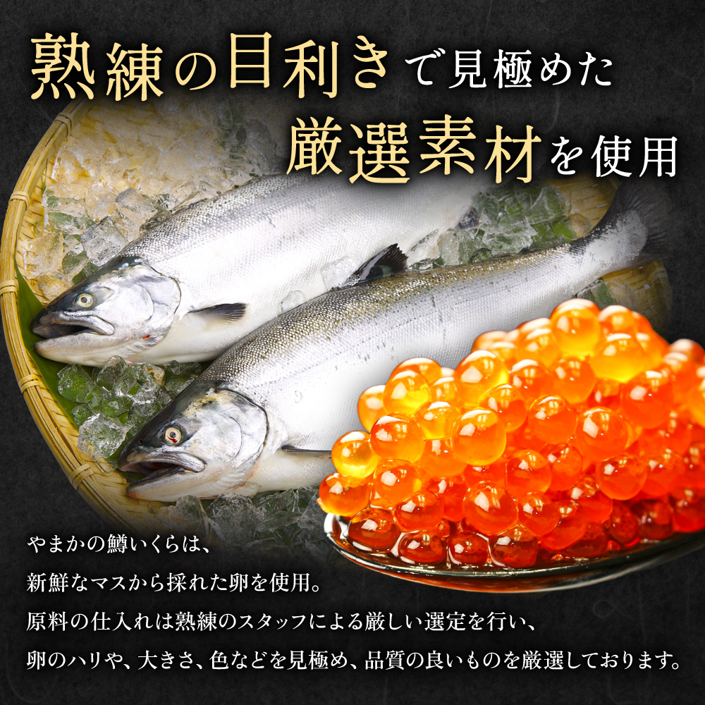 〈8月配送〉いくら 醤油漬（鱒卵）150g×4P入（600g）人気 魚卵 高級 醤油漬け 小分け 北海道 ごはんのお供 海鮮 魚卵  魚貝類 保管便利 小分け いくら醤油漬  R001-022-08_