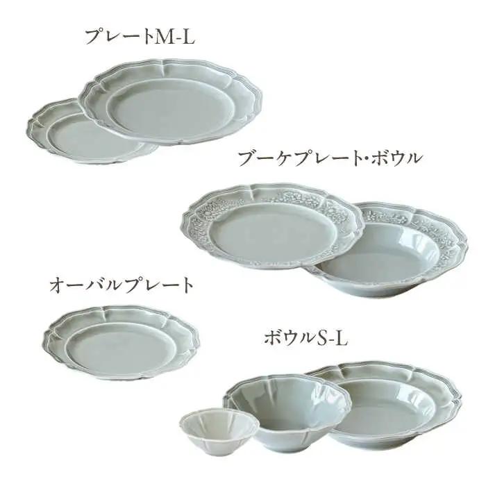 【波佐見焼】ombre de fleur 8点フルセット ロイヤルグレー 食器 皿【翔芳窯】[FE405]