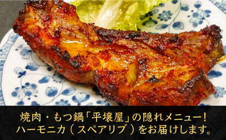 ハーモニカ ( スペアリブ ) 甘口・激辛 各200g×2本 セット肉 焼肉 お肉 BBQ バーベキュー [VAH048]