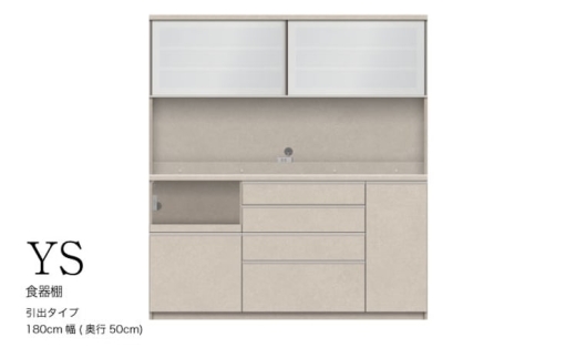 【セラミカネロ】キッチンボード YS-1800R [No.1332] ／ 家具 インテリア 岐阜県