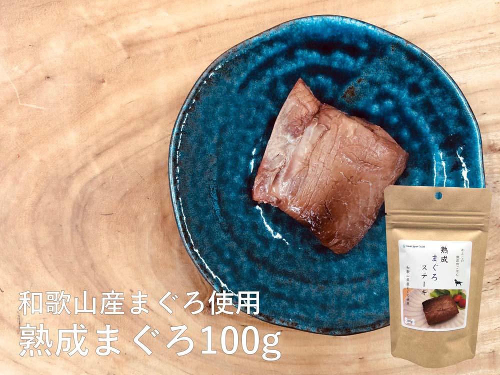 まぐろ三昧 竹【 愛犬用 】