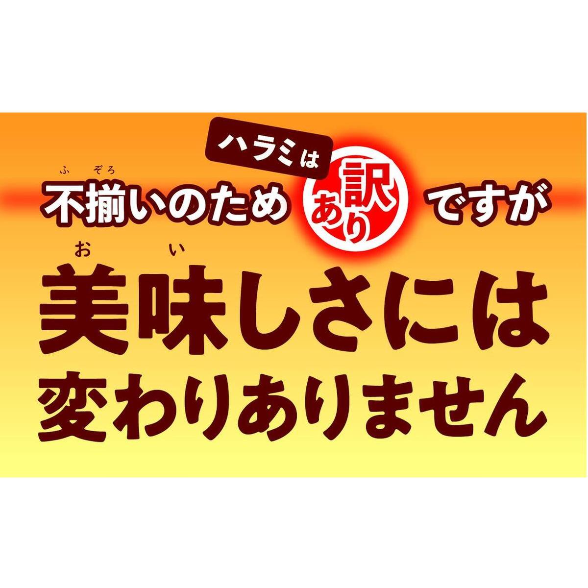 訳あり 味付け 牛 ハラミ 1.2kg （ 400g × 3パック ） 不揃い 日高昆布 使用 特製タレ漬 牛肉 はらみ 焼肉 バーベキュー 冷凍 北海道 新ひだか町_イメージ4