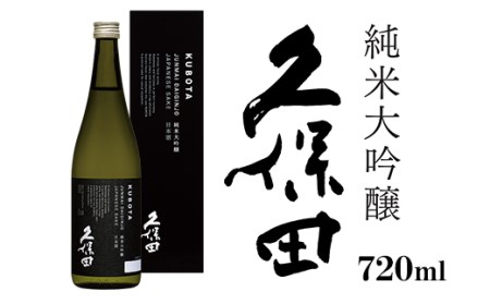 36-63A久保田 純米大吟醸 720ml