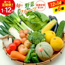 【ふるさと納税】旬の野菜 フルーツ (12～14品目) 卵 6個 おまかせ セット [ 野菜 定期便 3回 6回 12回 野菜セット 果物 くだもの たまご 鶏卵 詰め合わせ フードショップ江戸屋 長崎県 島原市 422037022]レビューキャンペーン