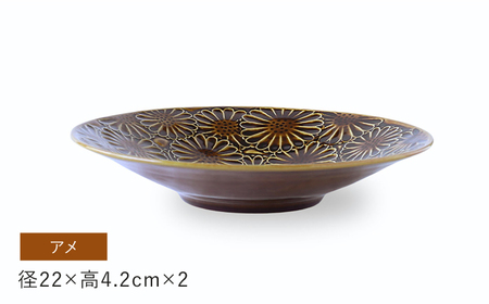 【波佐見焼】マリーゴールド　ボウルL アメ 2枚セット　食器 皿【翔芳窯】[FE466]