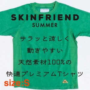 「SKINFRIEND SUMMER」丸首半袖Tシャツ　男女兼用　Sサイズ/グリーン【1510321】