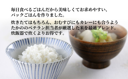 たきたてのごはん パックごはん 計24個(3パック入×8袋) たかの
