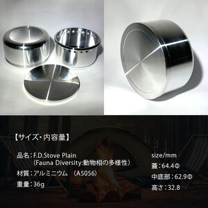 F.D.Stove Plain アウトドア用調理器具｜ アウトドア キャンプ ソロキャンプ カップ 調理鍋 鍋 田村工機 栃木県 真岡市 送料無料