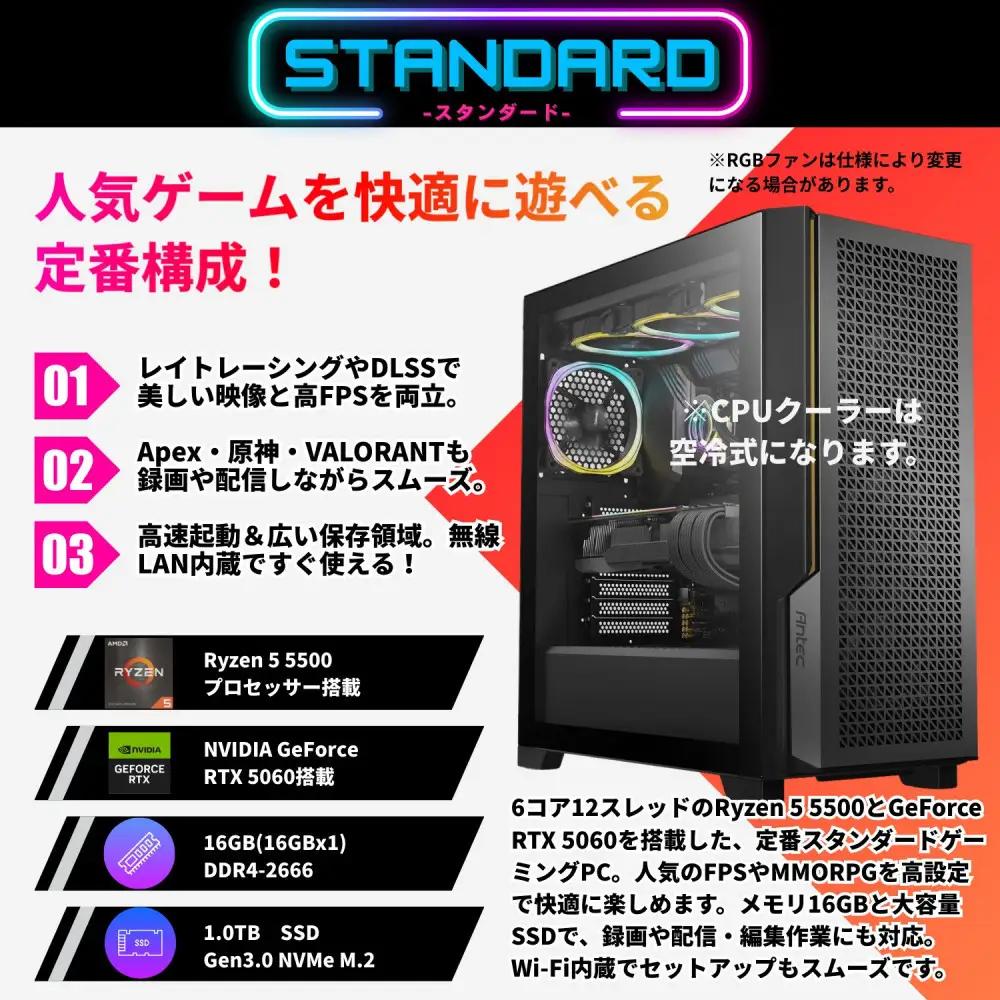 【中野区製造 Geame】G-Storm ゲーミングPC Ryzen5×RTX5060（3年保証）【ケース・A】| パソコン PC ゲーミングPC デスクトップPC ゲーム 保証 送料無料 東京 中野