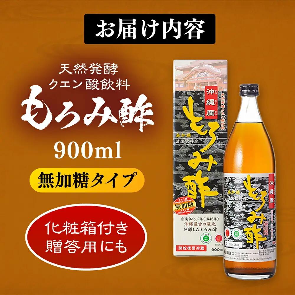 酢 天然発酵クエン酸飲料 もろみ酢 900ml (無加糖)  BCAS002 もろみ酢