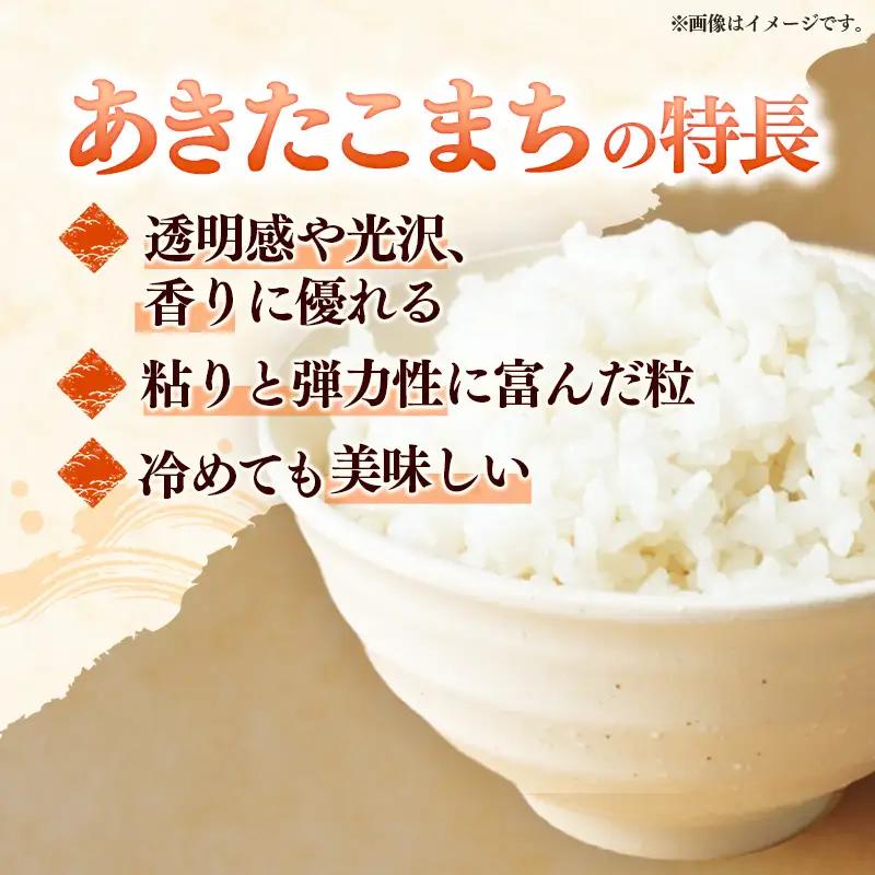 至福の味わい、幸せ米　あきたこまち5kg - R8年産新米予約 白米 米 ごはん 山形県 飯豊町産