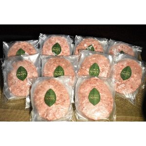 贅沢グルメを味わえる熊野牛「生」ハンバーグ10個セット【配送不可地域：離島】【1219956】