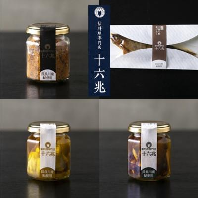 ふるさと納税 大垣市 鮎料理専門店の鮎四種(子持ち鮎しぐれ×鮎アヒージョ×スモーク鮎アヒージョ×子持ち鮎の煮びたし)