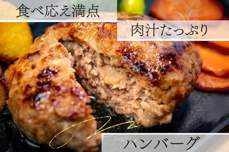 鶴居村 三恵豚と鶴居村産牛肉の合挽ハンバーグ　150g×5個セット（国産　お弁当　小分け　おかず　真空パック　贈り物　プレゼント）