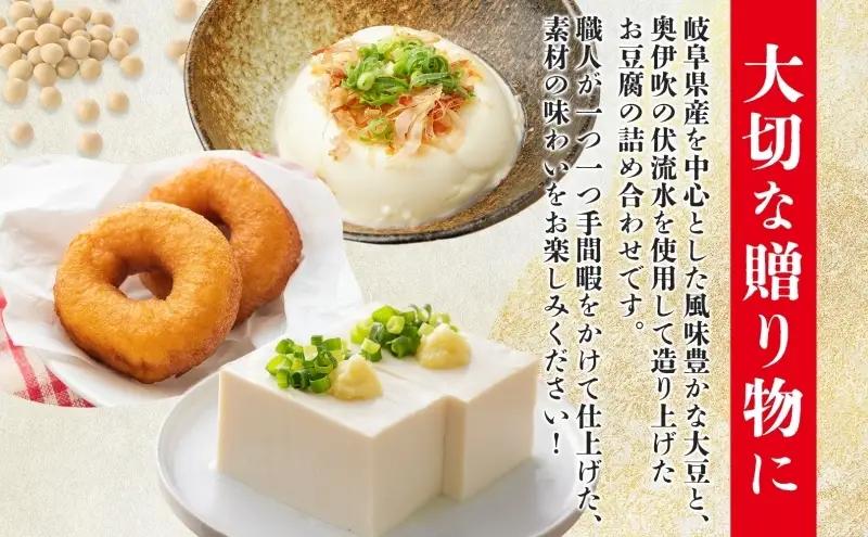 おとうふ屋さんのギフトセットＡ　8品 加工食品 豆腐 お豆腐 揚げ物 