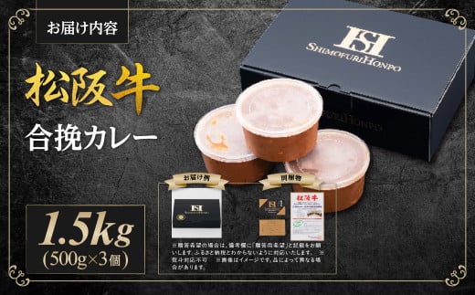 SS-36　松阪牛入り合挽まかないカレー