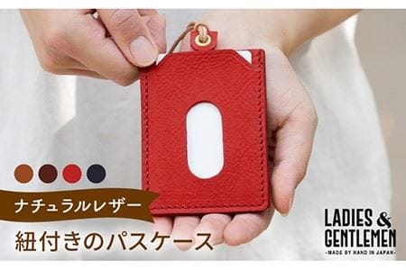 紐付きのパスケース 《糸島》【LADIES&GENTLEMEN】 革 革製品 [ADK035] 革製品 革製品 革製品 革製品 革製品 革製品 革製品 