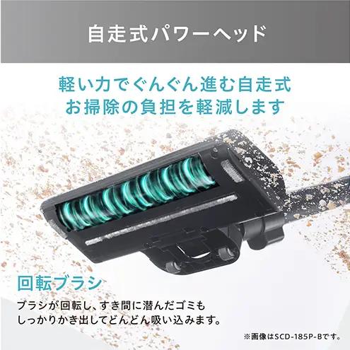 掃除機 スティッククリーナー SCD-185P-B コードレス掃除機