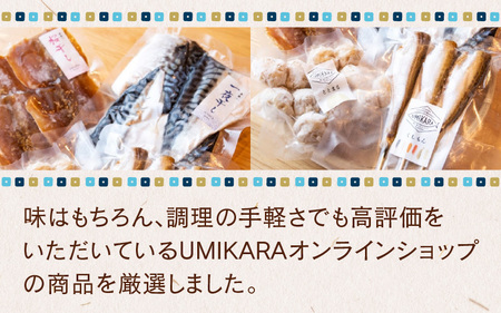 【焼くだけの簡単調理】海の幸4品セット | 干物 海鮮 冷凍食品