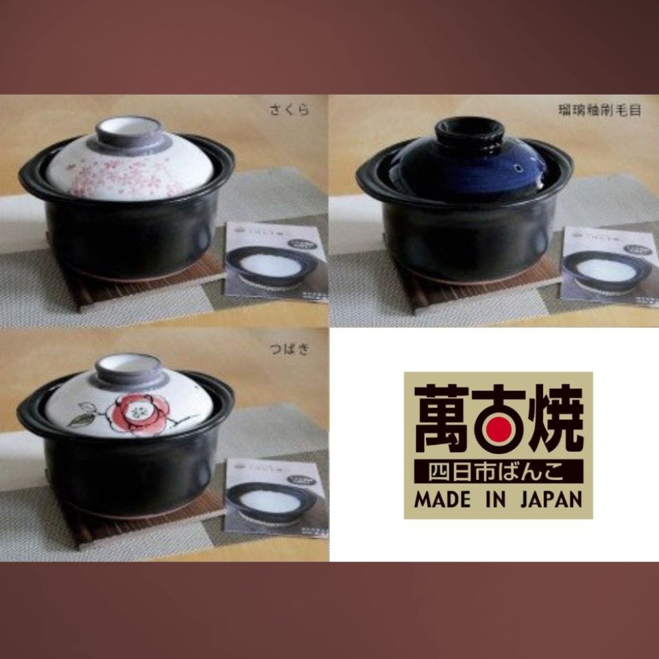 【萬古焼（ばんこやき）】ごはん鍋 2合炊 つばき_イメージ2