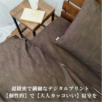 ふるさと納税 和泉市 【シングル】『大人カッコいい』レザー調プリント綿100%掛ふとんカバー(カウレザー)BTC-S-BR |  | 03