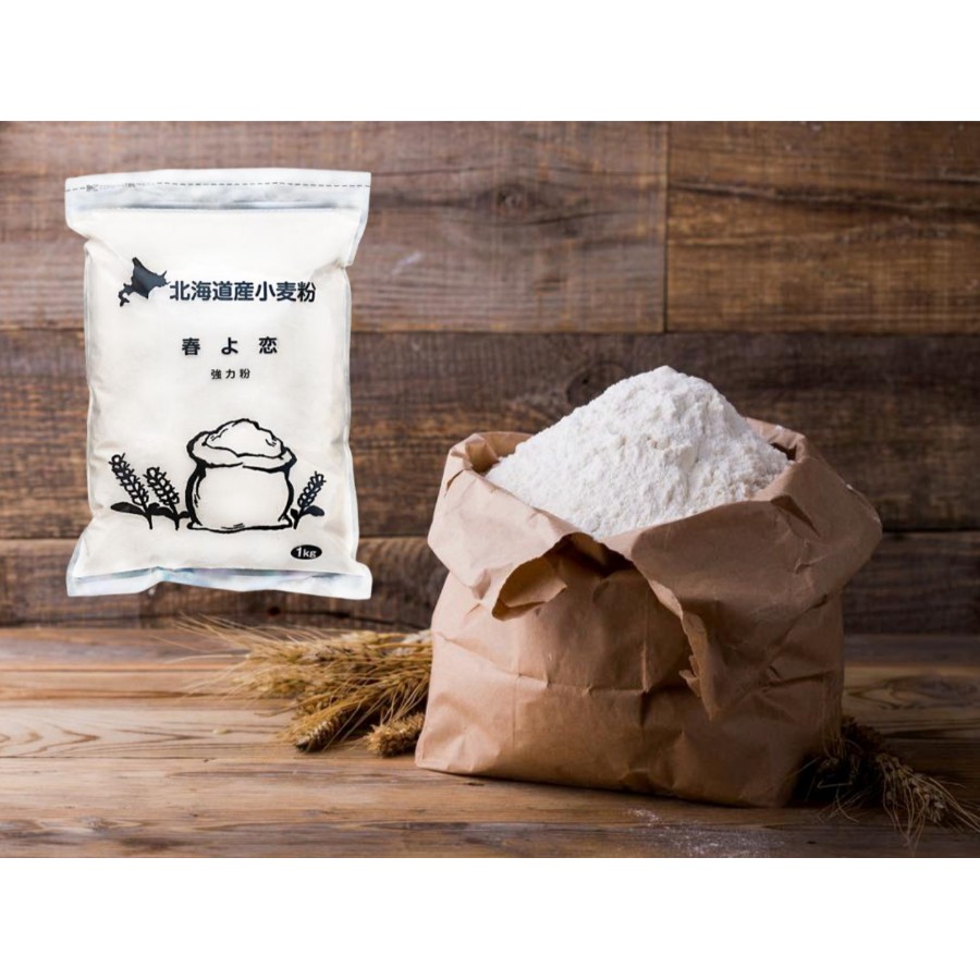 北海道産小麦粉 春よ恋強力粉1kg×3袋