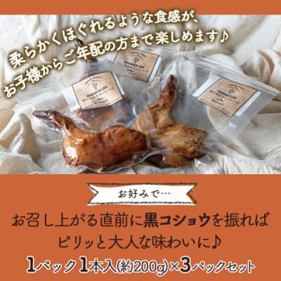 ふるさと納税 都城市 骨付き照り焼きチキンレッグ |  | 03
