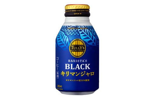 131-74　【定期便3か月】TULLY'S COFFEE（タリーズコーヒー） BARISTA'S BLACK キリマンジャロ 285ml ×24本　缶コーヒー