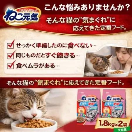 ねこ元気 毛玉ケア 肥満が気になる猫用 まぐろ・チキン・緑黄色野菜入り 国産 1.8kg×2袋【1751662】