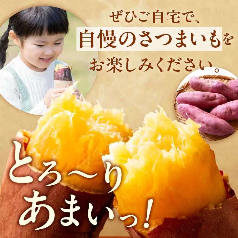 【先行予約】日本一！さつまいもオブザイヤー2部門受賞のサツマイモ農家が作る「紅はるか」の冷凍焼き芋2kg（8～14本程度）｜さつまいも（2027年1月より発送）
