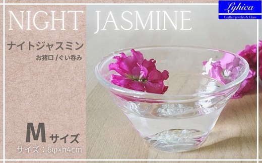 
Night Jasmine-ナイトジャスミン　M　お猪口　ぐい呑み
