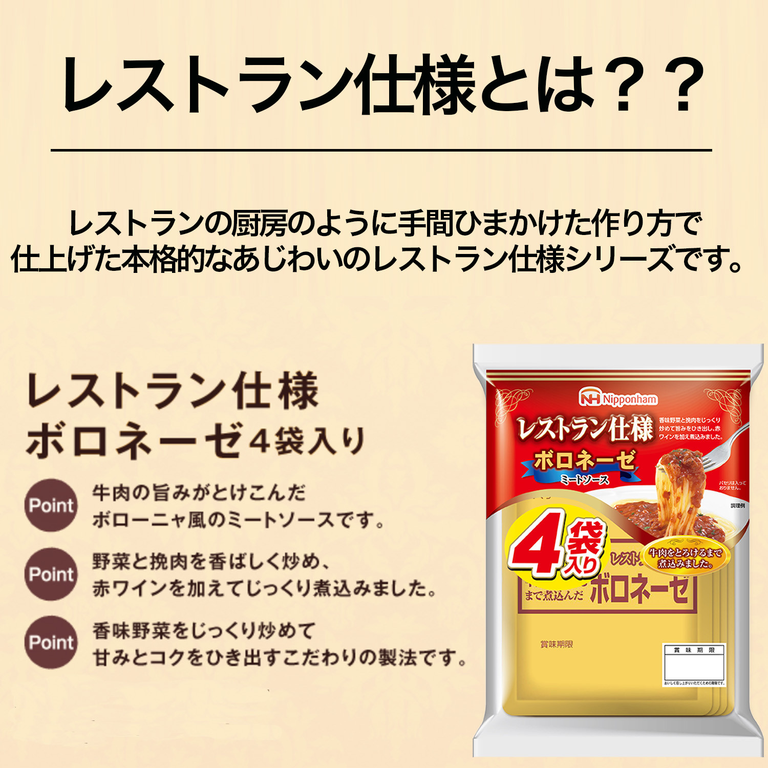 ぱすたそーす　めん　麺　簡単調理　かんたん　カンタン　贅沢　ぜいたく　じっくり　こだわり　電子レンジ　でんしれんじ　湯煎　ゆせん