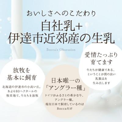ふるさと納税 伊達市 北海道伊達市 牧家 飲むヨーグルト2種 プレーン ももベリー200g 各4本 計8本 |  | 03