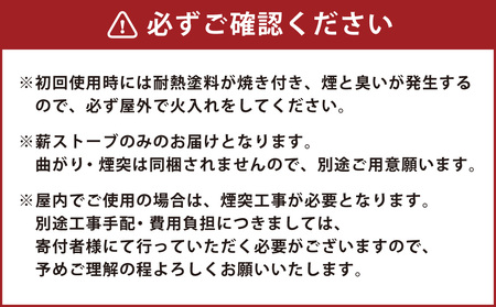 新保製作所 角型薪ストーブ ガードなし
