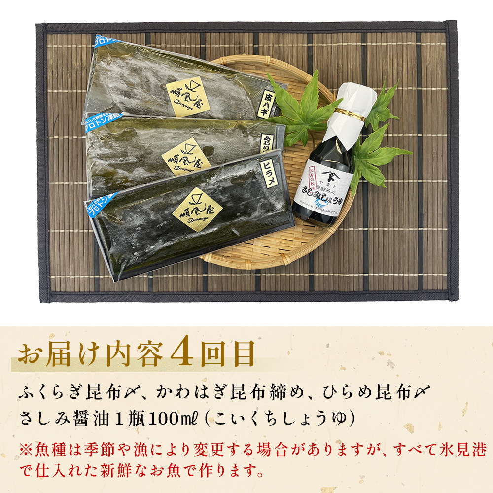 【1月開始】〈6ヶ月連続定期便〉 富山県氷見尽くし！「氷見ぶり」「氷見産干物」「氷見産昆布〆お刺身」「氷見うどん」「ほたるいか」など氷見の旨いもんが22種！